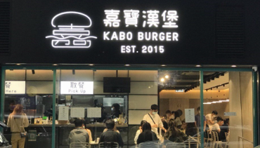 Kabo Burger